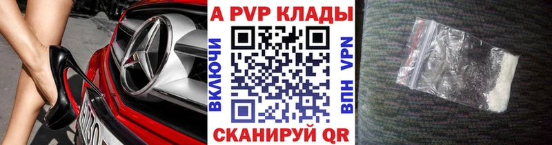 купить  цена  hydra   А ПВП Соль  Первоуральск 