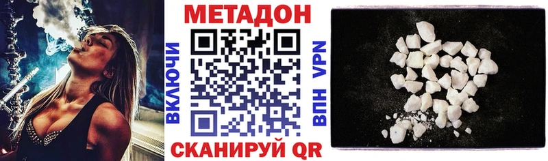 МЕТАДОН белоснежный  Первоуральск 